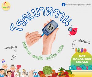 งานเพจ เพราะชีวิตคือการแสดง.pdf_page-0001
